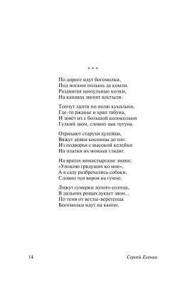 Клен ты мой опавший... с доставкой по Минску от 70 рублей бесплатно!